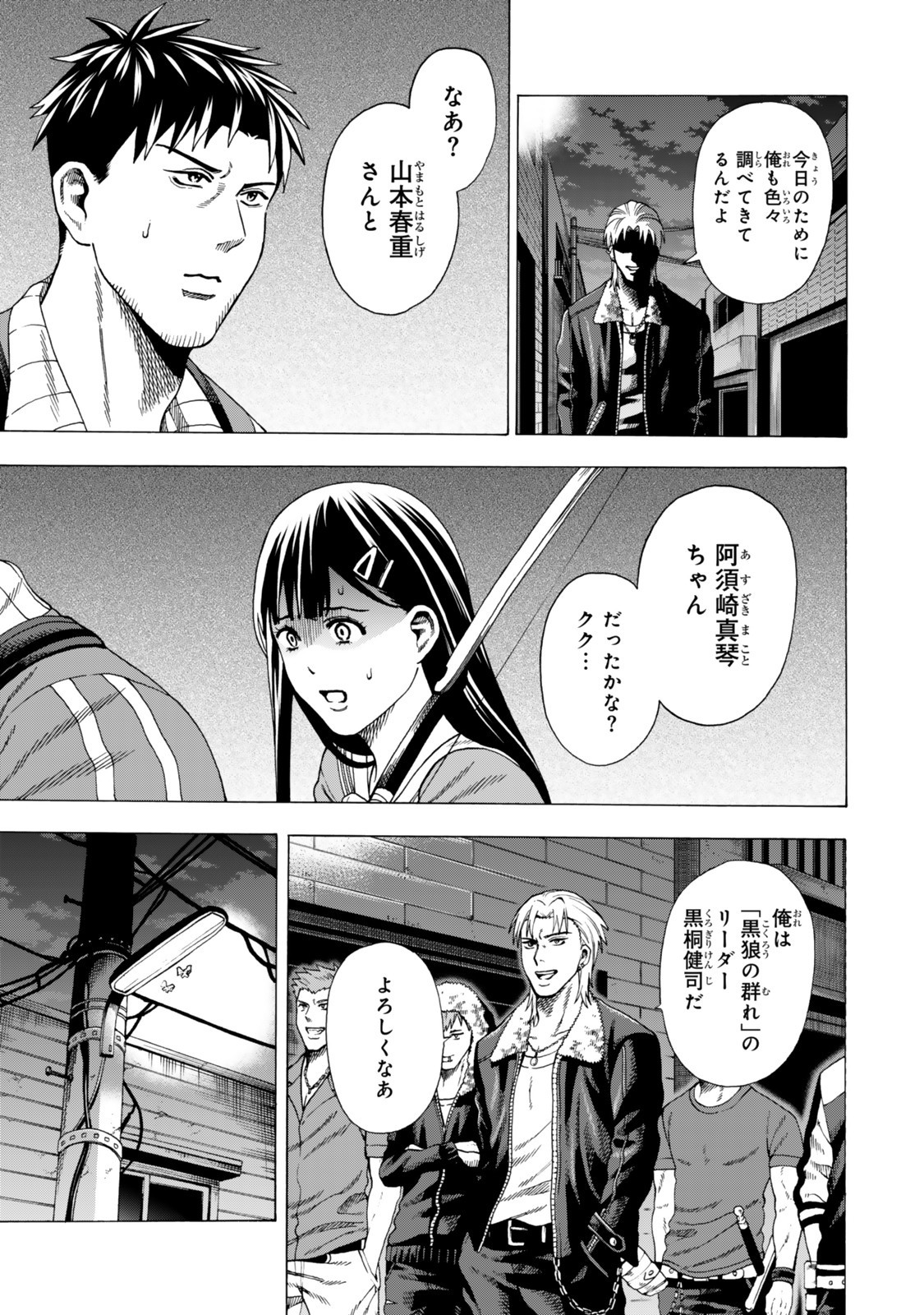 Sukiru Banbutsu Shihae ni Mezameta Ossan wa, Dungeon de Seikei wo Tateru Koto ni Shimashita - Chapter 5.2 - Page 3