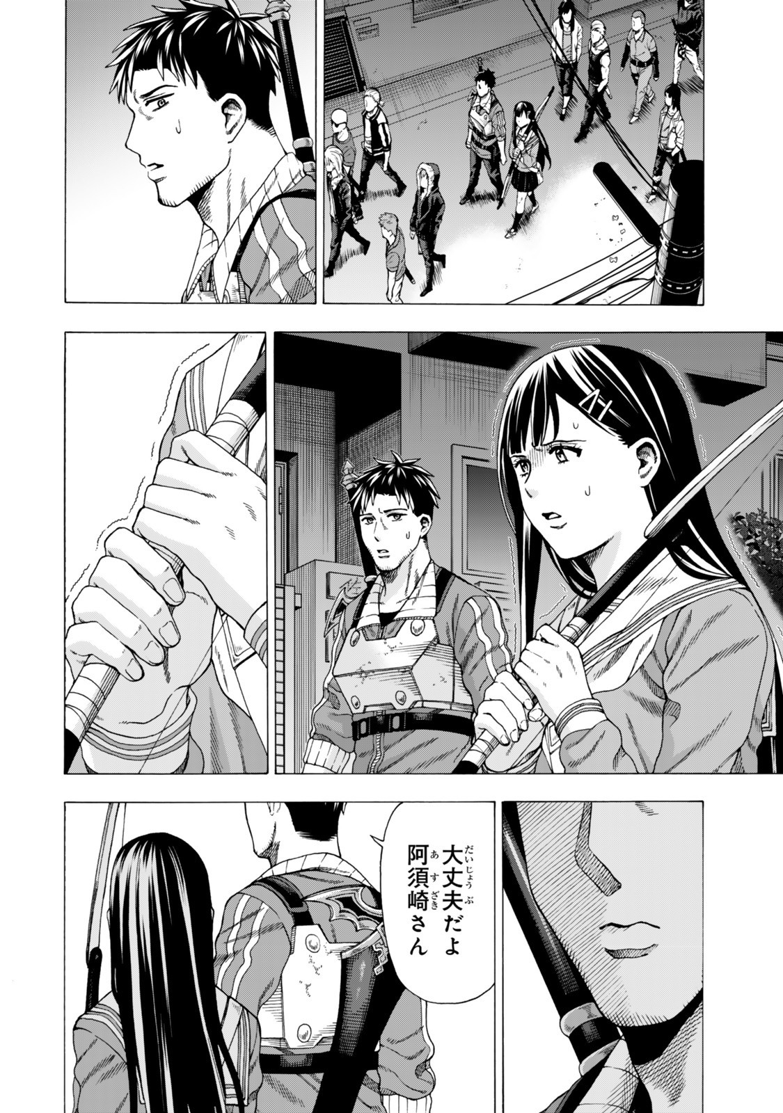 Sukiru Banbutsu Shihae ni Mezameta Ossan wa, Dungeon de Seikei wo Tateru Koto ni Shimashita - Chapter 5.2 - Page 4