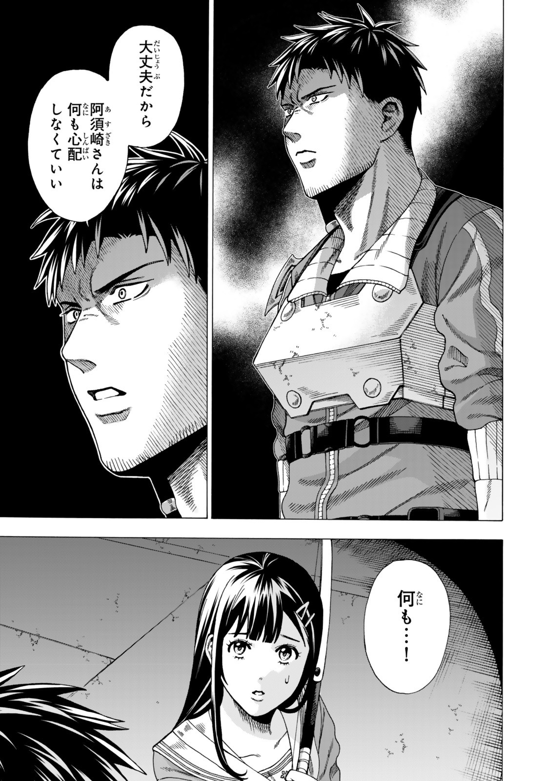 Sukiru Banbutsu Shihae ni Mezameta Ossan wa, Dungeon de Seikei wo Tateru Koto ni Shimashita - Chapter 5.2 - Page 5