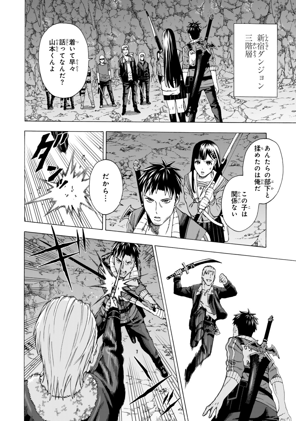 Sukiru Banbutsu Shihae ni Mezameta Ossan wa, Dungeon de Seikei wo Tateru Koto ni Shimashita - Chapter 5.2 - Page 6