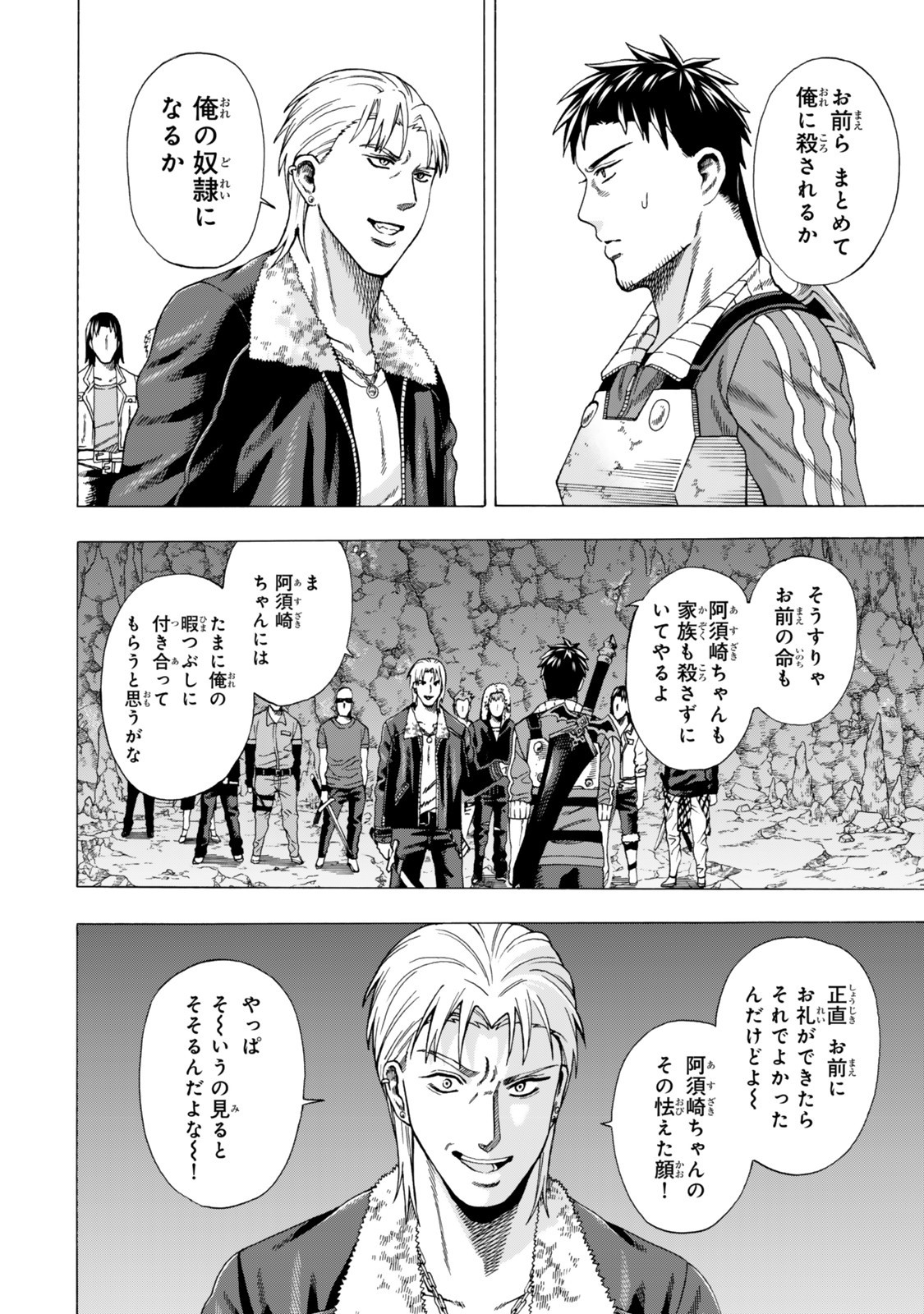 Sukiru Banbutsu Shihae ni Mezameta Ossan wa, Dungeon de Seikei wo Tateru Koto ni Shimashita - Chapter 5.2 - Page 8