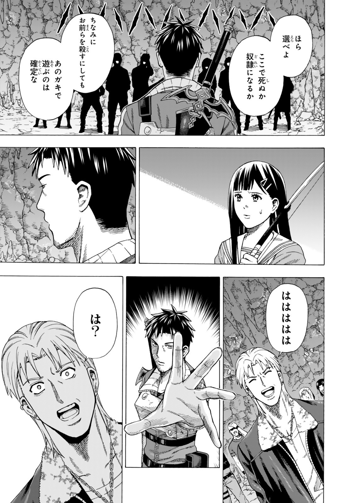 Sukiru Banbutsu Shihae ni Mezameta Ossan wa, Dungeon de Seikei wo Tateru Koto ni Shimashita - Chapter 5.2 - Page 9