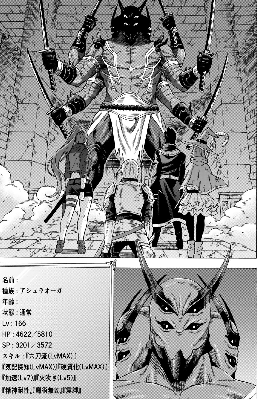 Sukiru Banbutsu Shihae ni Mezameta Ossan wa, Dungeon de Seikei wo Tateru Koto ni Shimashita - Chapter 6.2 - Page 1