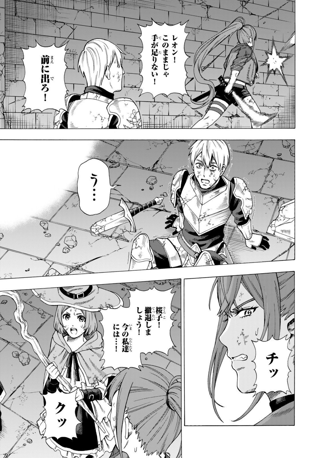 Sukiru Banbutsu Shihae ni Mezameta Ossan wa, Dungeon de Seikei wo Tateru Koto ni Shimashita - Chapter 6.2 - Page 3