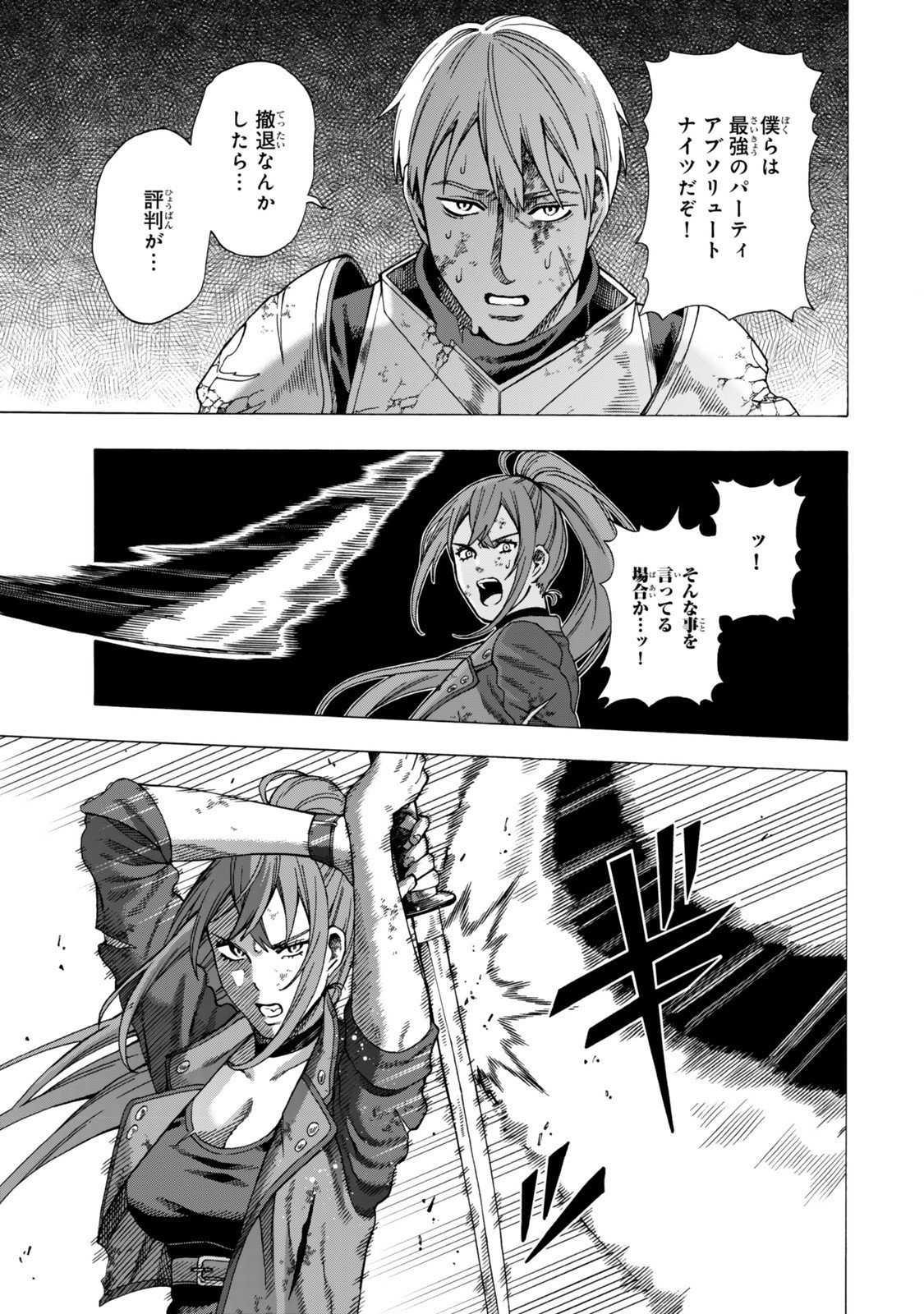 Sukiru Banbutsu Shihae ni Mezameta Ossan wa, Dungeon de Seikei wo Tateru Koto ni Shimashita - Chapter 6.2 - Page 5