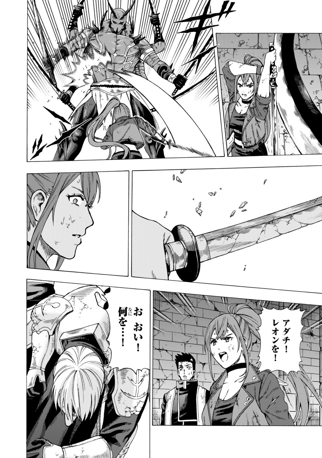 Sukiru Banbutsu Shihae ni Mezameta Ossan wa, Dungeon de Seikei wo Tateru Koto ni Shimashita - Chapter 6.2 - Page 6