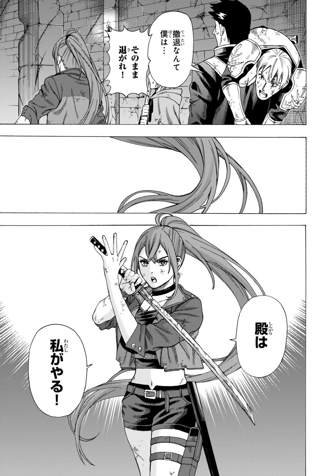 Sukiru Banbutsu Shihae ni Mezameta Ossan wa, Dungeon de Seikei wo Tateru Koto ni Shimashita - Chapter 6.2 - Page 7