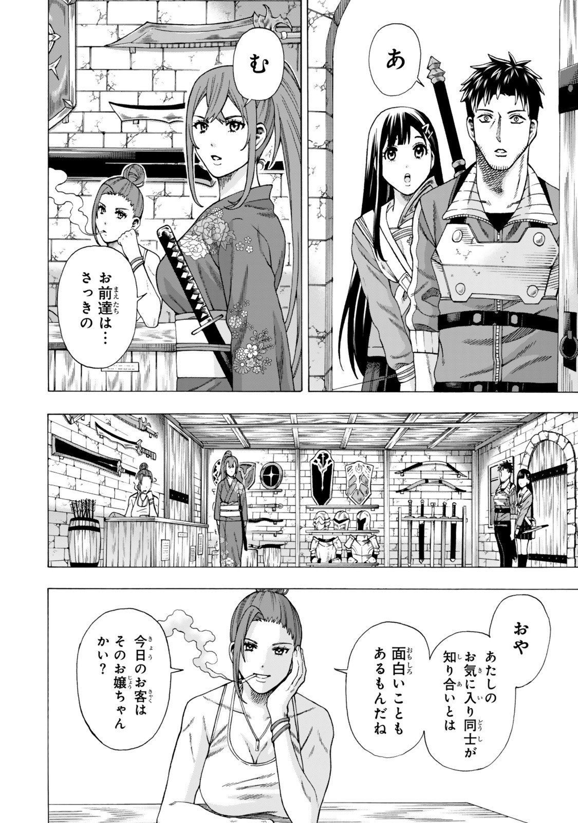 Sukiru Banbutsu Shihae ni Mezameta Ossan wa, Dungeon de Seikei wo Tateru Koto ni Shimashita - Chapter 7.1 - Page 10