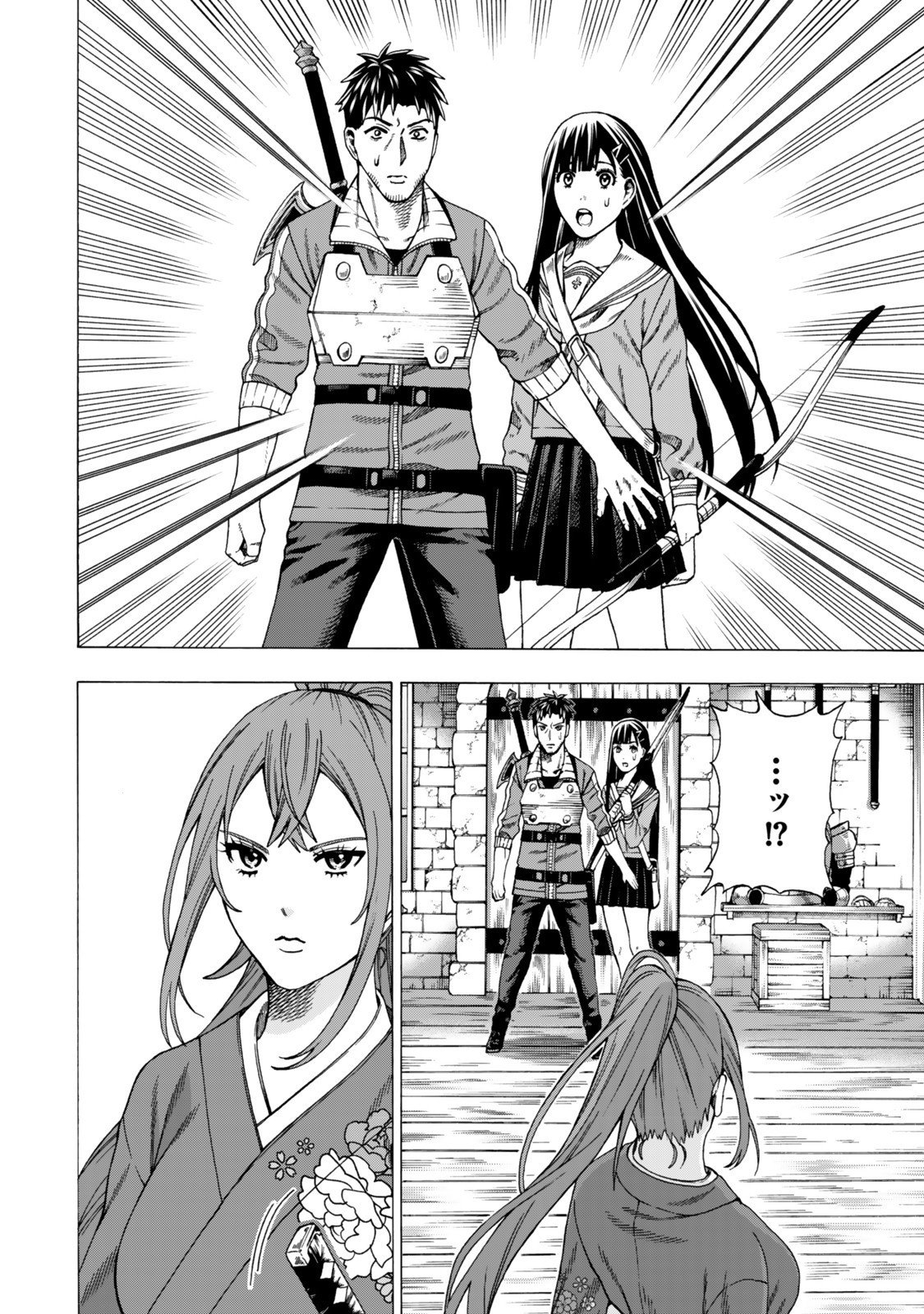Sukiru Banbutsu Shihae ni Mezameta Ossan wa, Dungeon de Seikei wo Tateru Koto ni Shimashita - Chapter 7.1 - Page 14