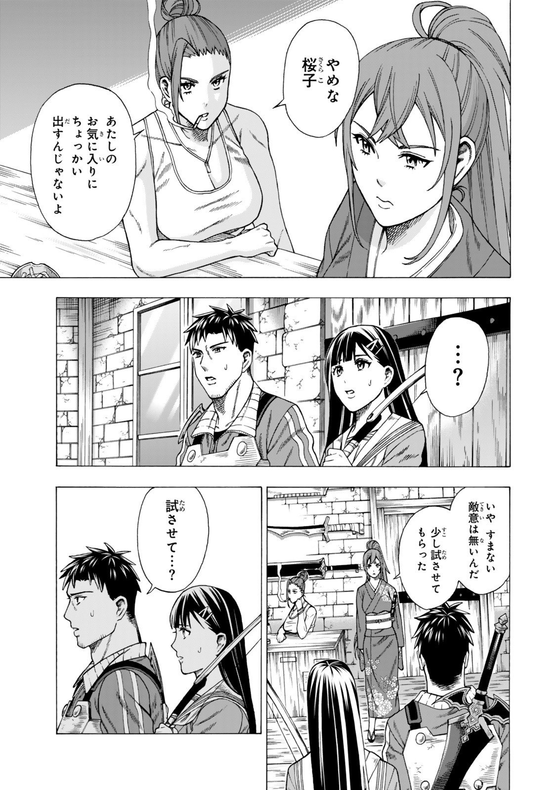 Sukiru Banbutsu Shihae ni Mezameta Ossan wa, Dungeon de Seikei wo Tateru Koto ni Shimashita - Chapter 7.1 - Page 15
