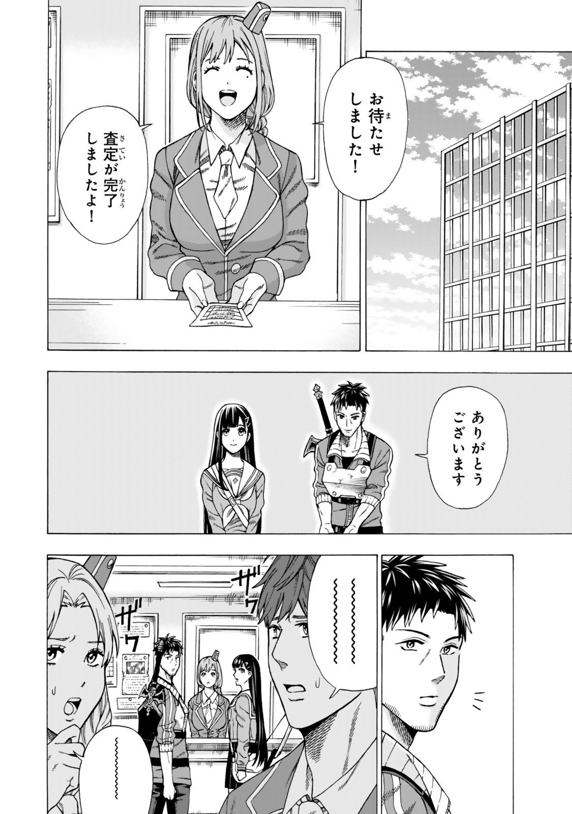 Sukiru Banbutsu Shihae ni Mezameta Ossan wa, Dungeon de Seikei wo Tateru Koto ni Shimashita - Chapter 7.1 - Page 2