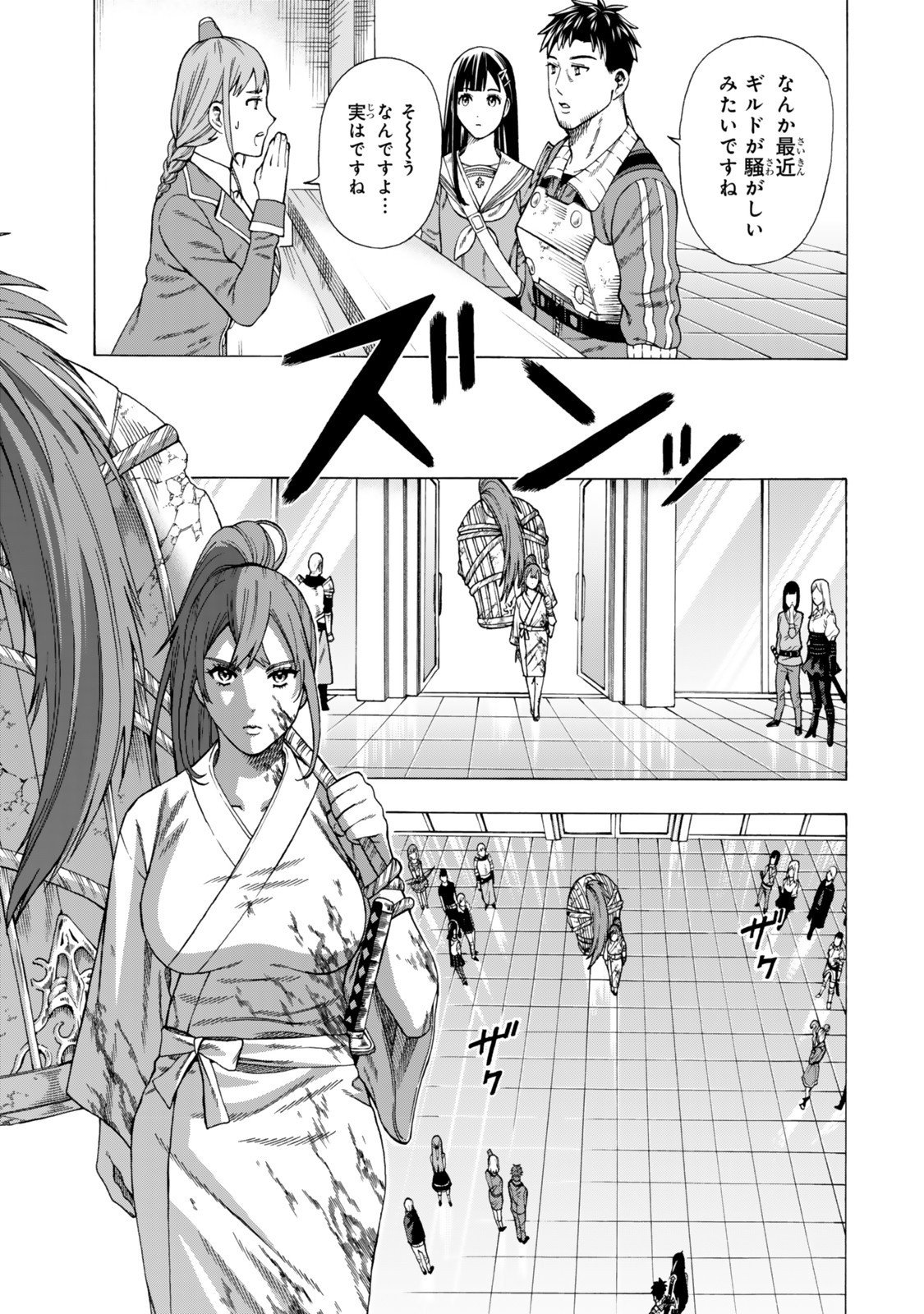 Sukiru Banbutsu Shihae ni Mezameta Ossan wa, Dungeon de Seikei wo Tateru Koto ni Shimashita - Chapter 7.1 - Page 3
