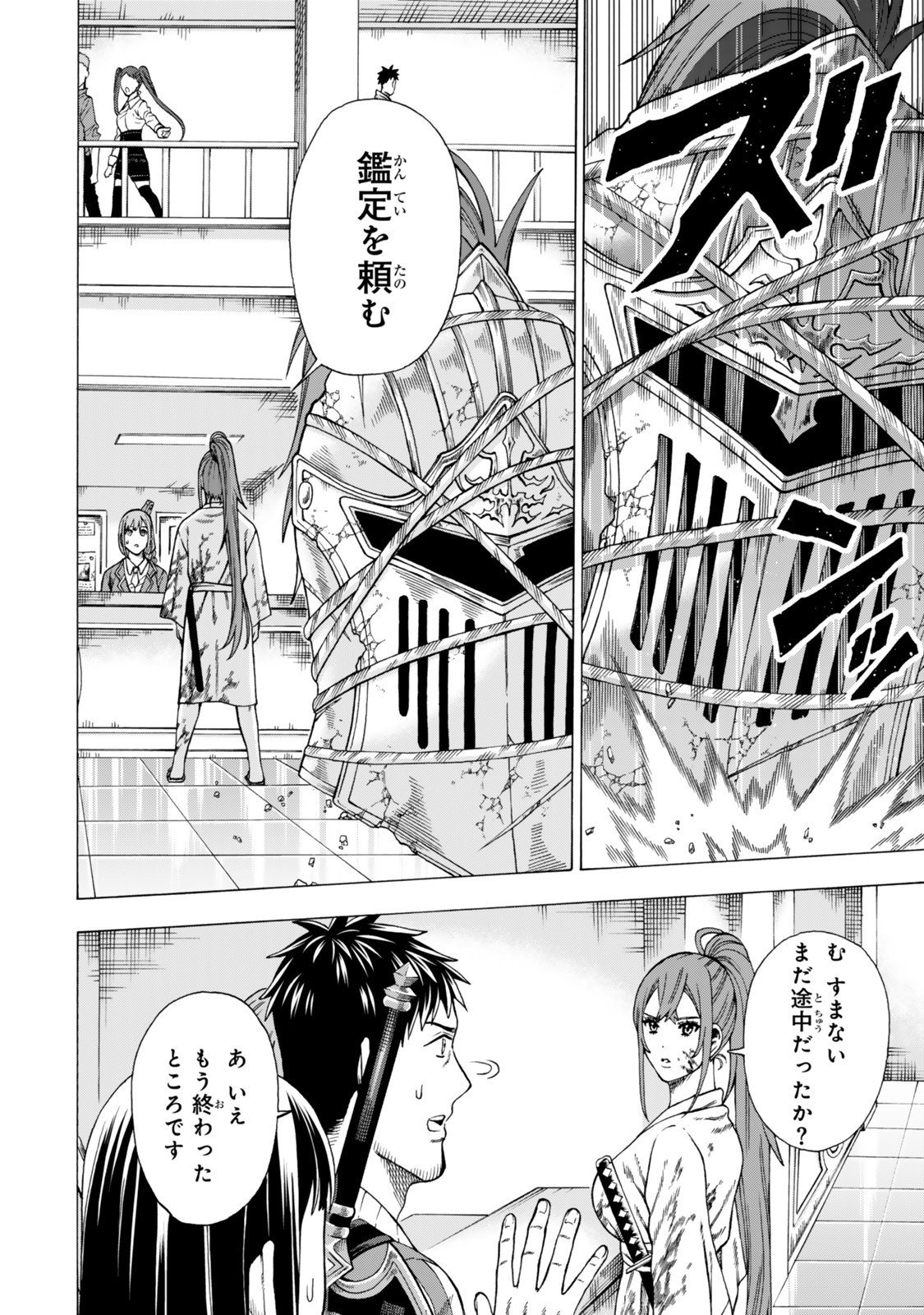 Sukiru Banbutsu Shihae ni Mezameta Ossan wa, Dungeon de Seikei wo Tateru Koto ni Shimashita - Chapter 7.1 - Page 4