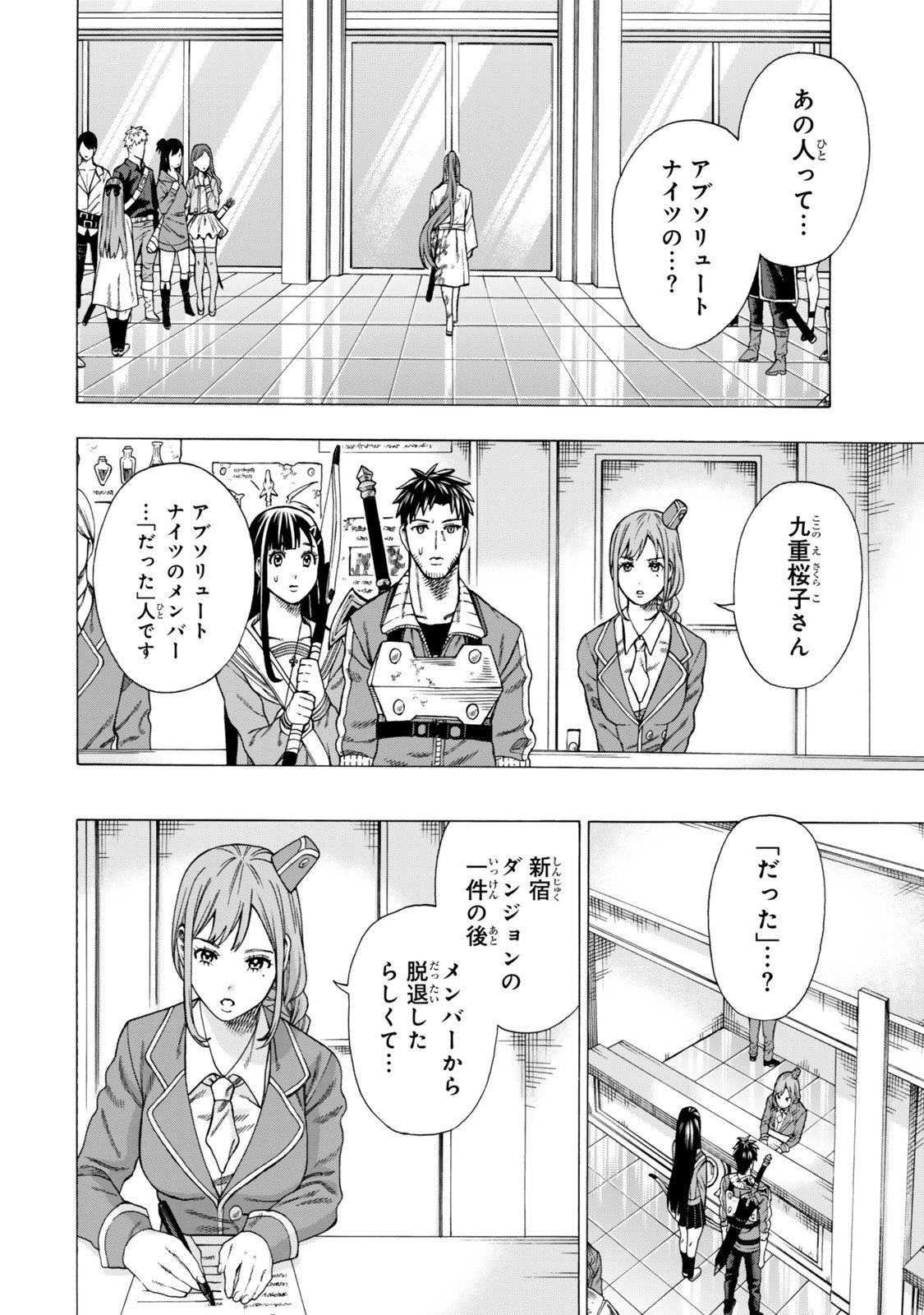 Sukiru Banbutsu Shihae ni Mezameta Ossan wa, Dungeon de Seikei wo Tateru Koto ni Shimashita - Chapter 7.1 - Page 6