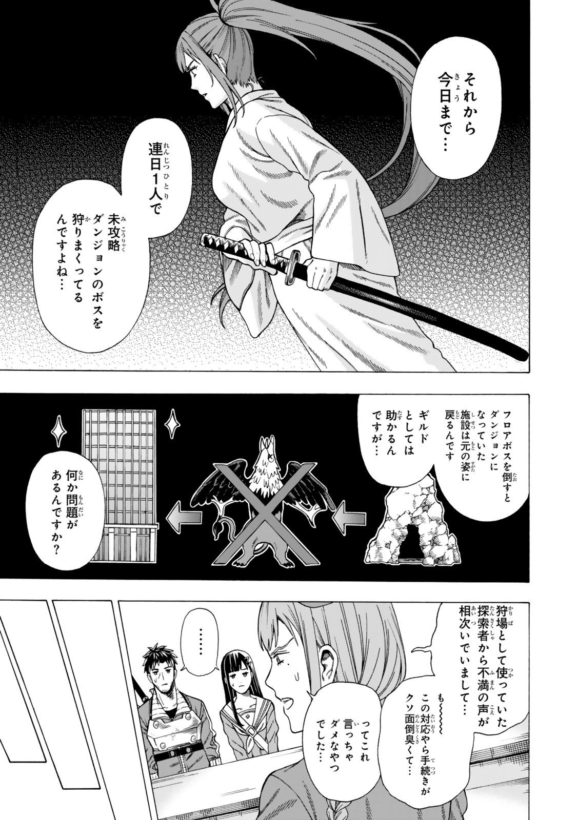 Sukiru Banbutsu Shihae ni Mezameta Ossan wa, Dungeon de Seikei wo Tateru Koto ni Shimashita - Chapter 7.1 - Page 7
