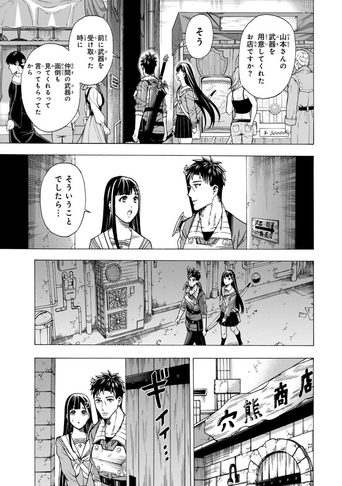 Sukiru Banbutsu Shihae ni Mezameta Ossan wa, Dungeon de Seikei wo Tateru Koto ni Shimashita - Chapter 7.1 - Page 9