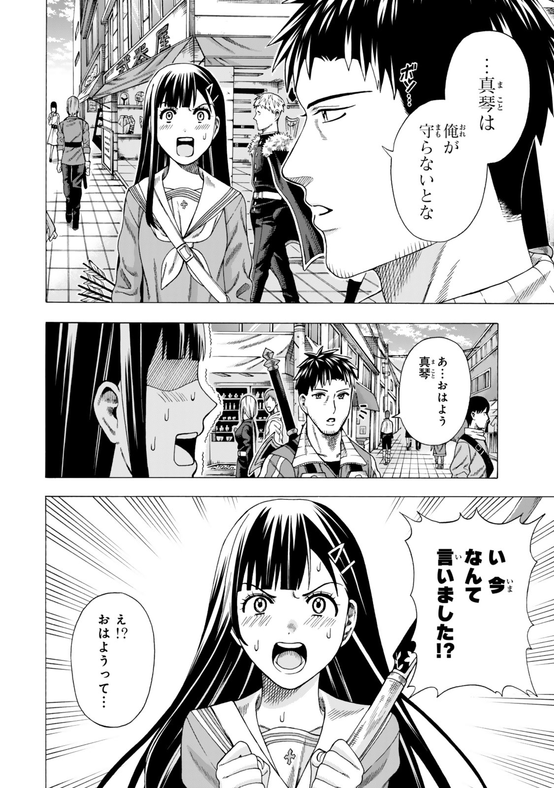 Sukiru Banbutsu Shihae ni Mezameta Ossan wa, Dungeon de Seikei wo Tateru Koto ni Shimashita - Chapter 9.1 - Page 10