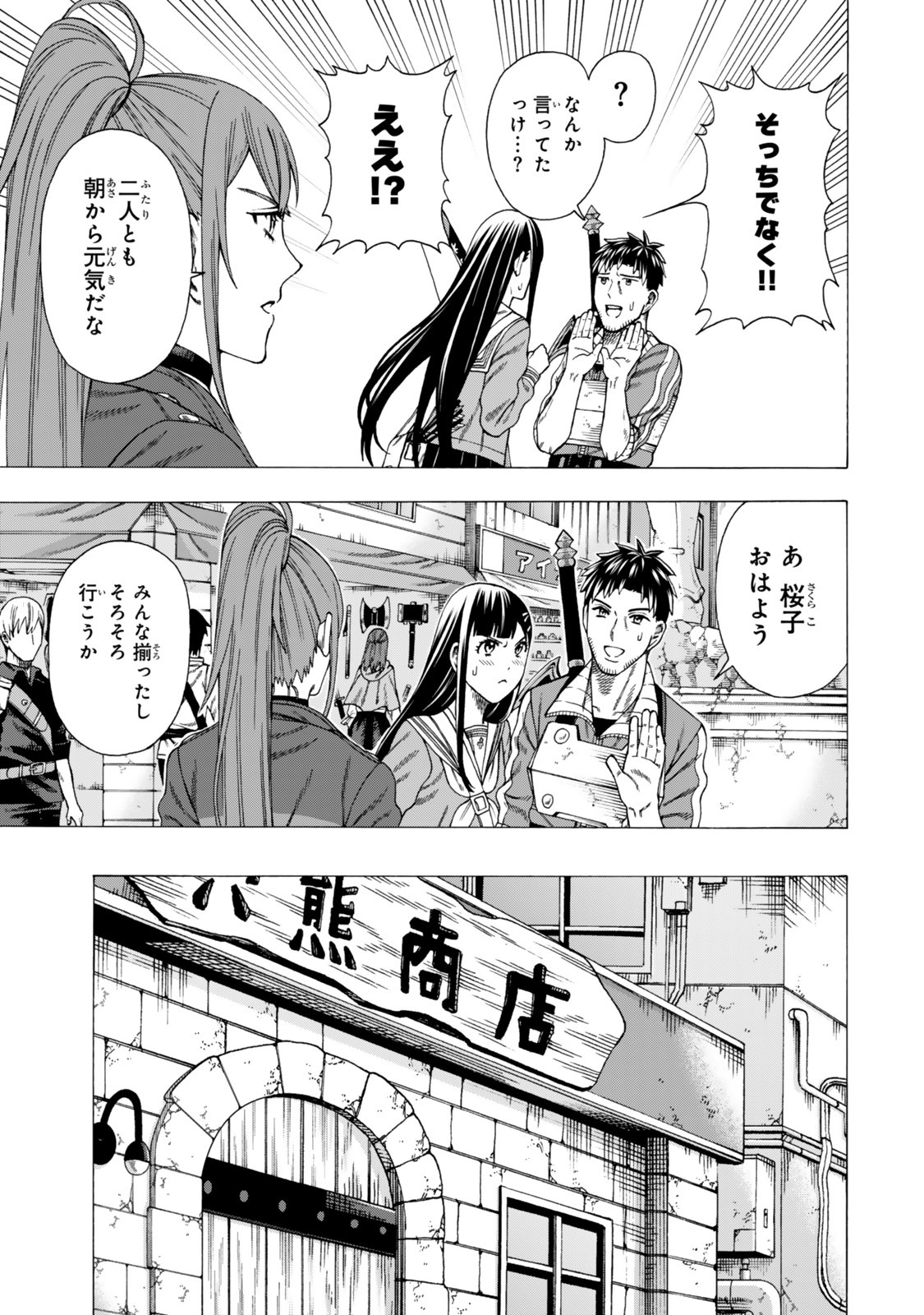 Sukiru Banbutsu Shihae ni Mezameta Ossan wa, Dungeon de Seikei wo Tateru Koto ni Shimashita - Chapter 9.1 - Page 11