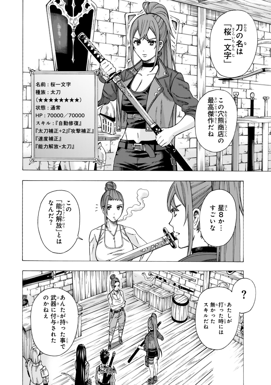 Sukiru Banbutsu Shihae ni Mezameta Ossan wa, Dungeon de Seikei wo Tateru Koto ni Shimashita - Chapter 9.1 - Page 12