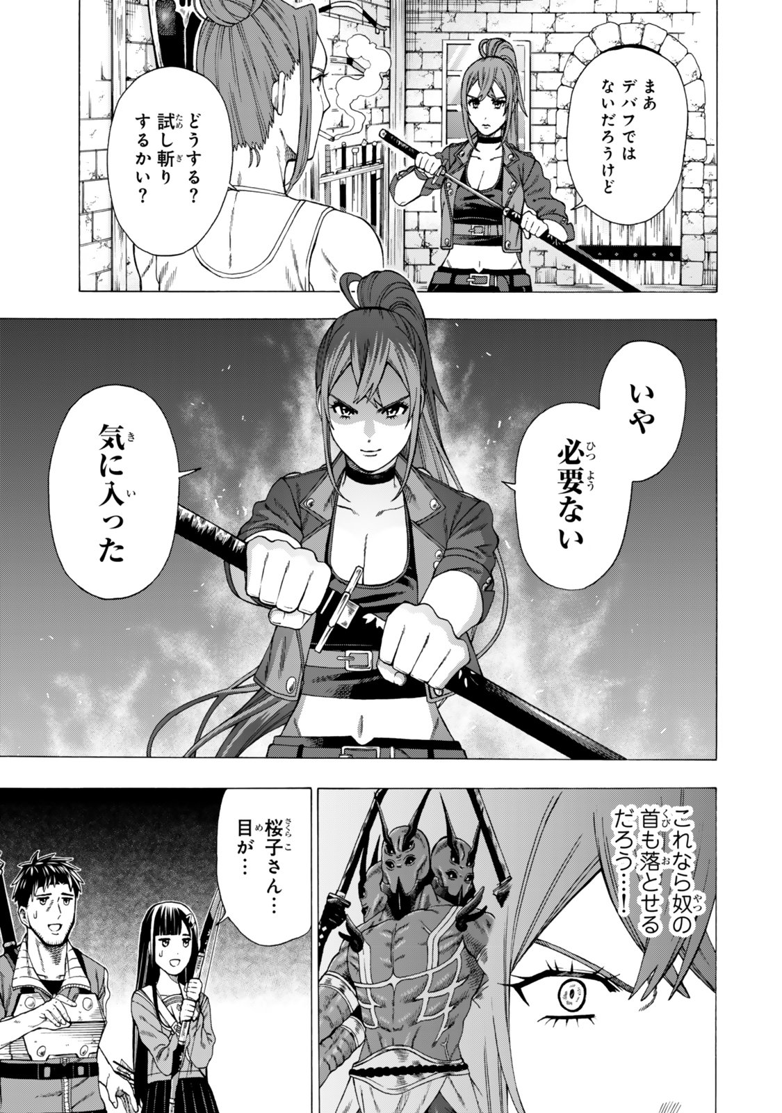 Sukiru Banbutsu Shihae ni Mezameta Ossan wa, Dungeon de Seikei wo Tateru Koto ni Shimashita - Chapter 9.1 - Page 13