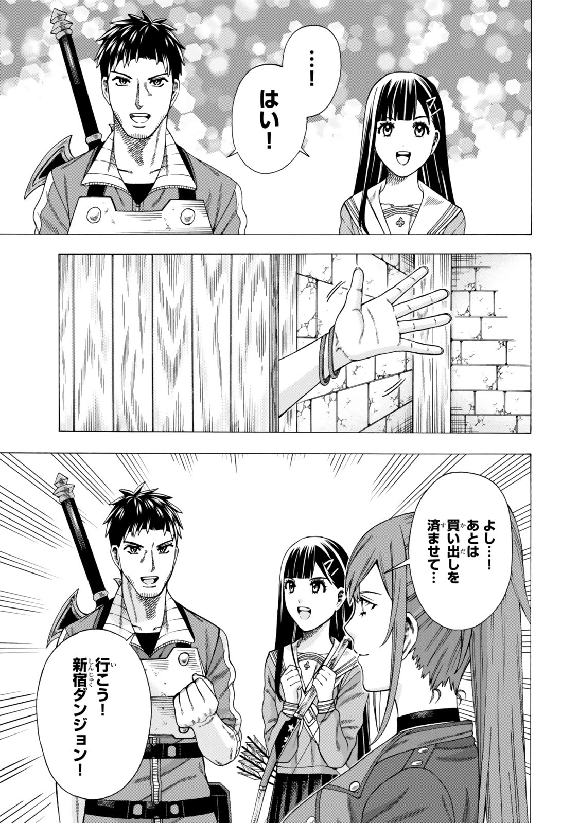 Sukiru Banbutsu Shihae ni Mezameta Ossan wa, Dungeon de Seikei wo Tateru Koto ni Shimashita - Chapter 9.1 - Page 15
