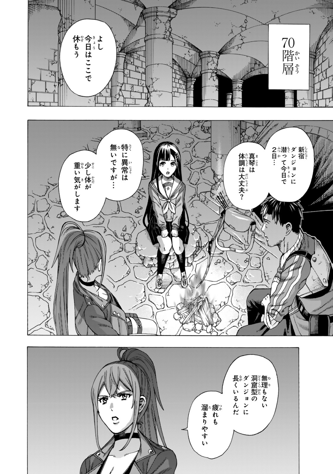 Sukiru Banbutsu Shihae ni Mezameta Ossan wa, Dungeon de Seikei wo Tateru Koto ni Shimashita - Chapter 9.1 - Page 18