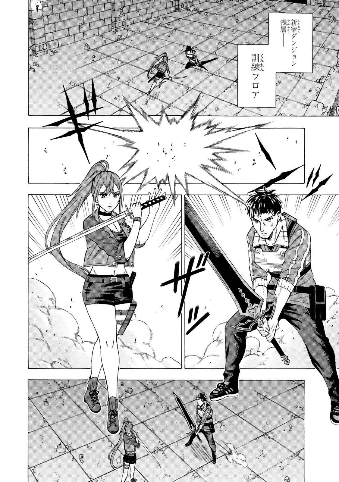 Sukiru Banbutsu Shihae ni Mezameta Ossan wa, Dungeon de Seikei wo Tateru Koto ni Shimashita - Chapter 9.1 - Page 2