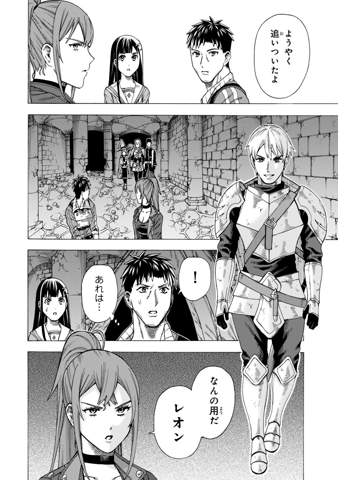 Sukiru Banbutsu Shihae ni Mezameta Ossan wa, Dungeon de Seikei wo Tateru Koto ni Shimashita - Chapter 9.1 - Page 20