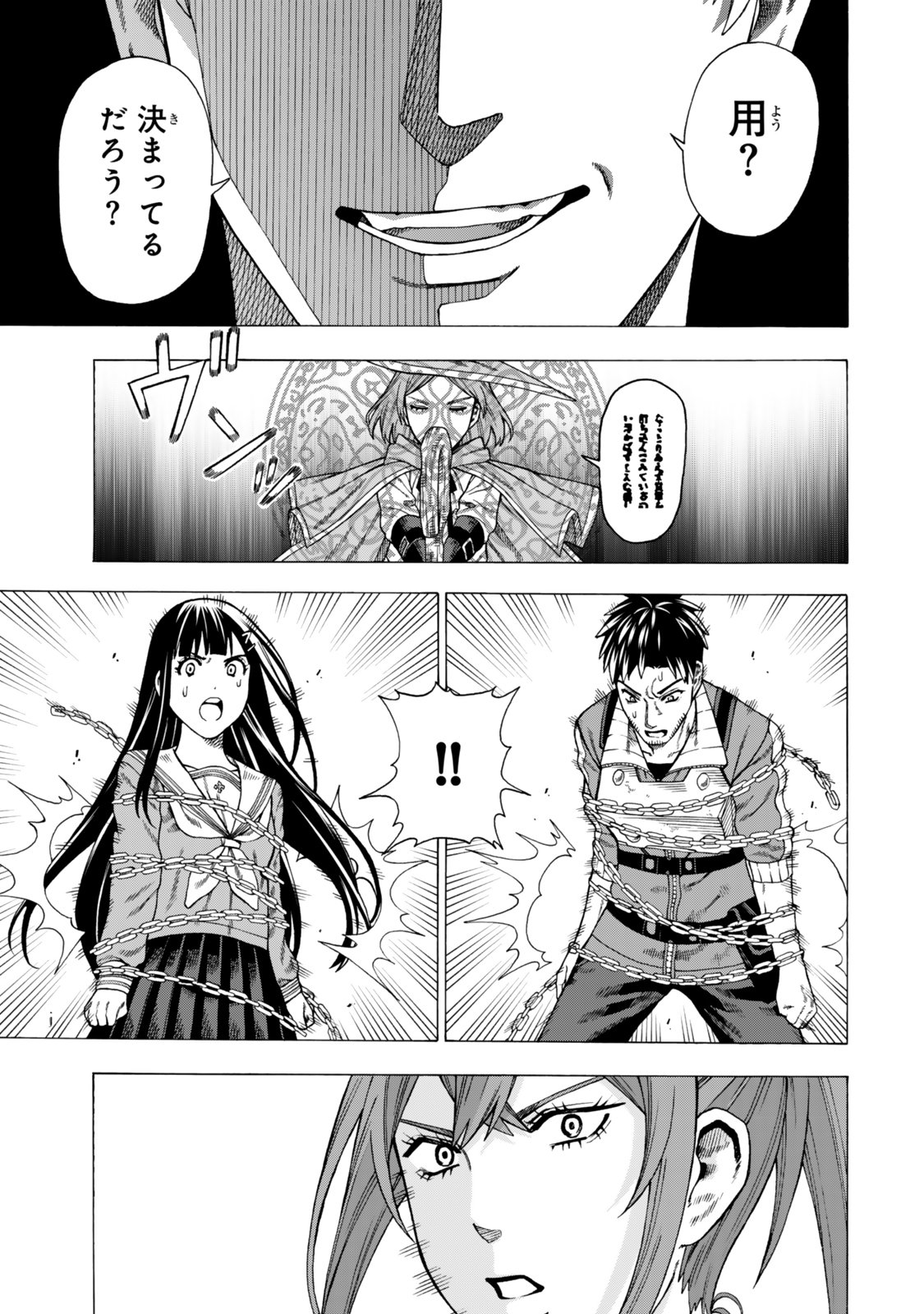 Sukiru Banbutsu Shihae ni Mezameta Ossan wa, Dungeon de Seikei wo Tateru Koto ni Shimashita - Chapter 9.1 - Page 21