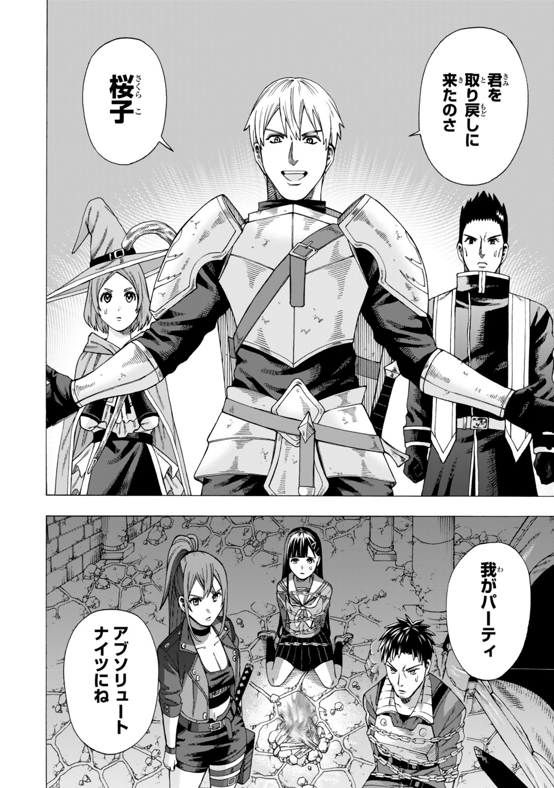 Sukiru Banbutsu Shihae ni Mezameta Ossan wa, Dungeon de Seikei wo Tateru Koto ni Shimashita - Chapter 9.1 - Page 22