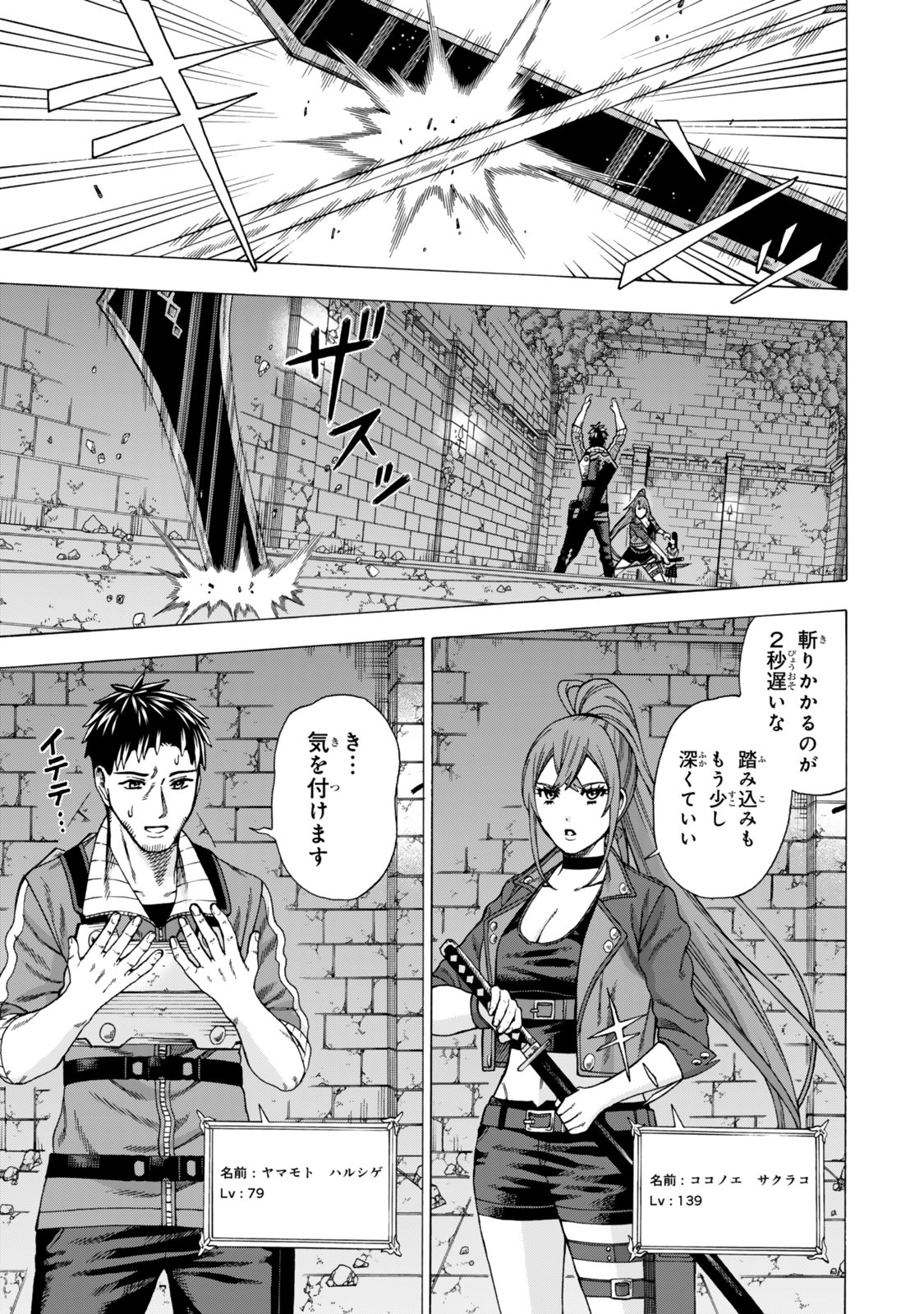 Sukiru Banbutsu Shihae ni Mezameta Ossan wa, Dungeon de Seikei wo Tateru Koto ni Shimashita - Chapter 9.1 - Page 5