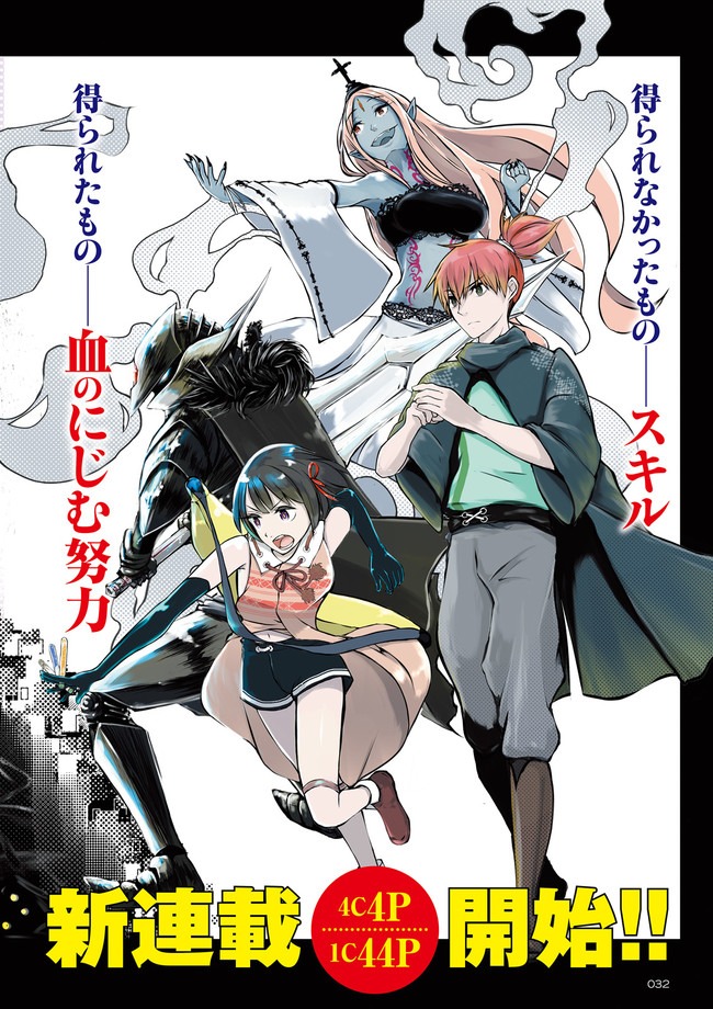 Skill Ga Nakereba Level wo Ageru ~99 Ga Kansuto No Sekai De Level 800 Man Kara Sutato~ Chap 1 - Next Chap 2