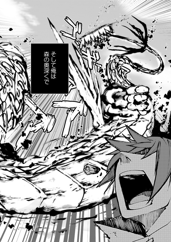 Skill Ga Nakereba Level wo Ageru ~99 Ga Kansuto No Sekai De Level 800 Man Kara Sutato~ Chap 1 - Next Chap 2