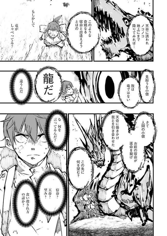 Skill Ga Nakereba Level wo Ageru ~99 Ga Kansuto No Sekai De Level 800 Man Kara Sutato~ Chap 1 - Next Chap 2