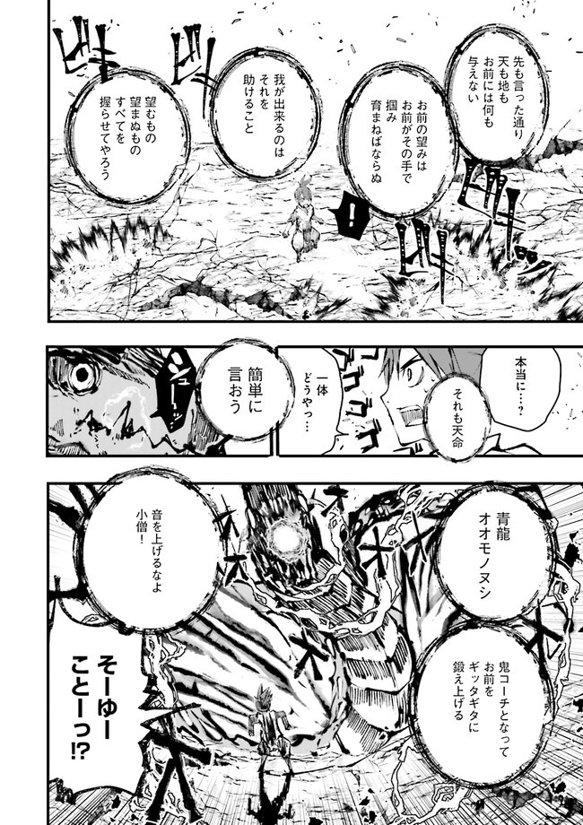 Skill Ga Nakereba Level wo Ageru ~99 Ga Kansuto No Sekai De Level 800 Man Kara Sutato~ Chap 1 - Next Chap 2