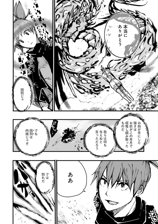 Skill Ga Nakereba Level wo Ageru ~99 Ga Kansuto No Sekai De Level 800 Man Kara Sutato~ Chap 1 - Next Chap 2