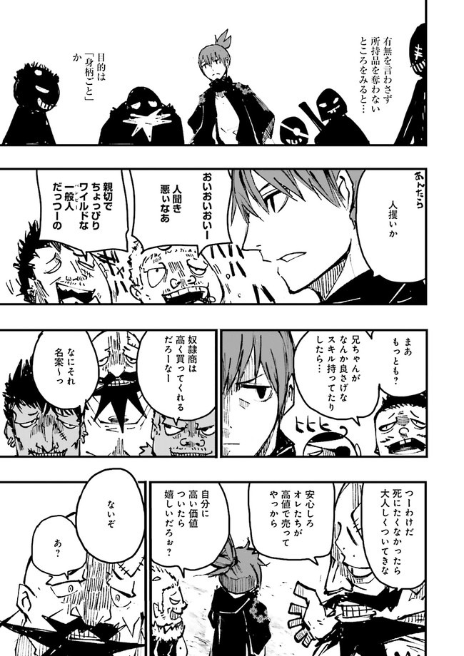 Skill Ga Nakereba Level wo Ageru ~99 Ga Kansuto No Sekai De Level 800 Man Kara Sutato~ Chap 1 - Next Chap 2