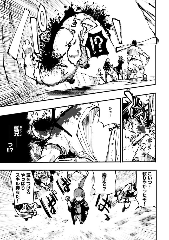 Skill Ga Nakereba Level wo Ageru ~99 Ga Kansuto No Sekai De Level 800 Man Kara Sutato~ Chap 1 - Next Chap 2