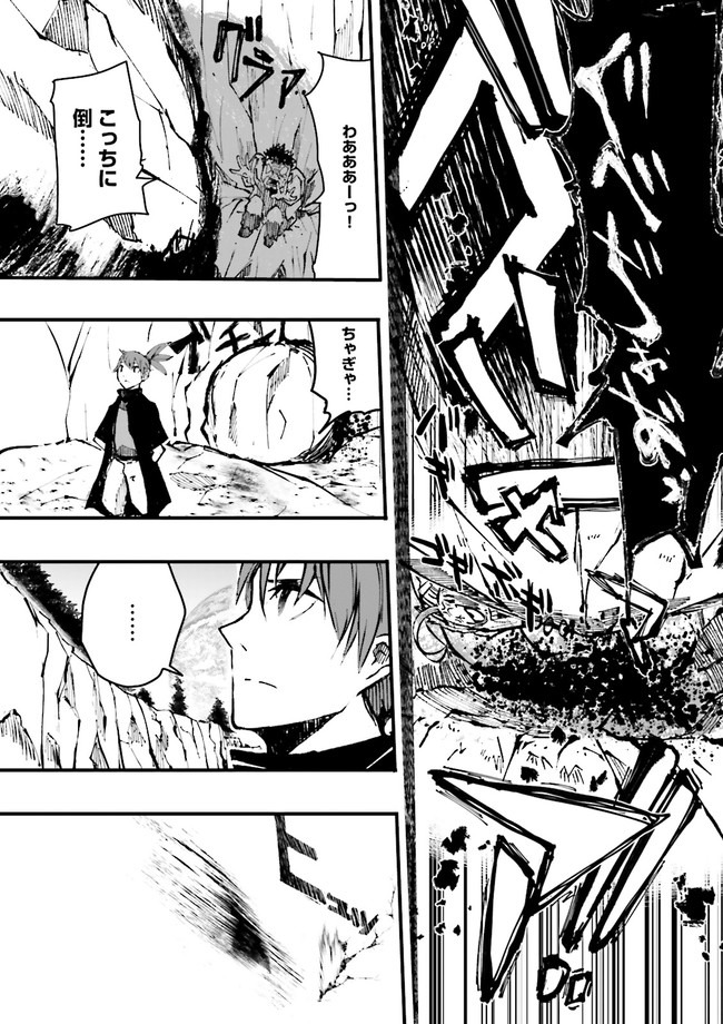 Skill Ga Nakereba Level wo Ageru ~99 Ga Kansuto No Sekai De Level 800 Man Kara Sutato~ Chap 1 - Next Chap 2