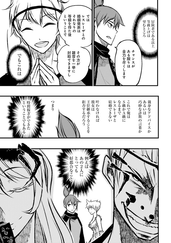 Skill Ga Nakereba Level wo Ageru ~99 Ga Kansuto No Sekai De Level 800 Man Kara Sutato~ Chap 10.1 - Next Chap 11.1