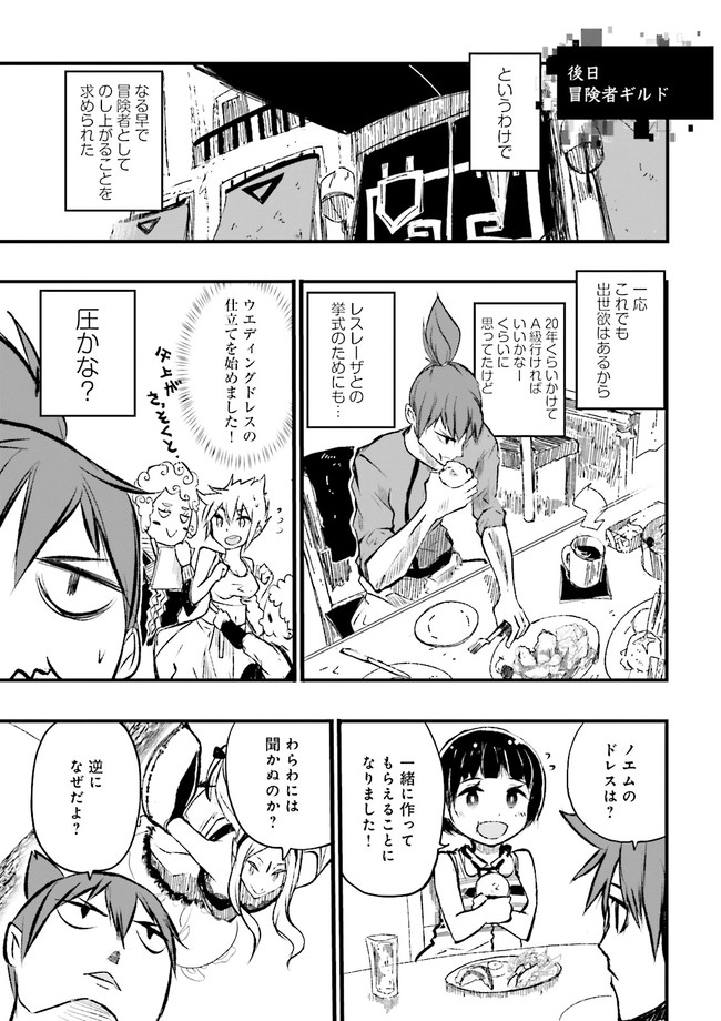 Skill Ga Nakereba Level wo Ageru ~99 Ga Kansuto No Sekai De Level 800 Man Kara Sutato~ Chap 10.1 - Next Chap 11.1