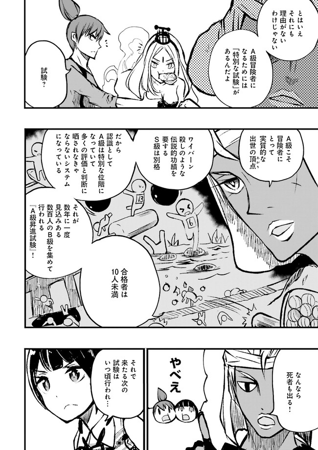 Skill Ga Nakereba Level wo Ageru ~99 Ga Kansuto No Sekai De Level 800 Man Kara Sutato~ Chap 10.2 - Next Chap 11.2