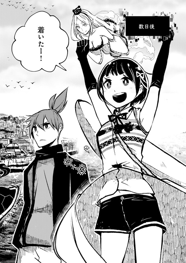 Skill Ga Nakereba Level wo Ageru ~99 Ga Kansuto No Sekai De Level 800 Man Kara Sutato~ Chap 10.2 - Next Chap 11.2