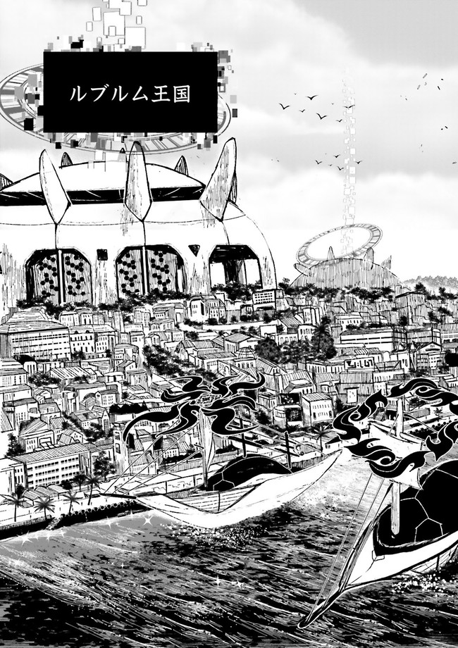 Skill Ga Nakereba Level wo Ageru ~99 Ga Kansuto No Sekai De Level 800 Man Kara Sutato~ Chap 10.2 - Next Chap 11.2