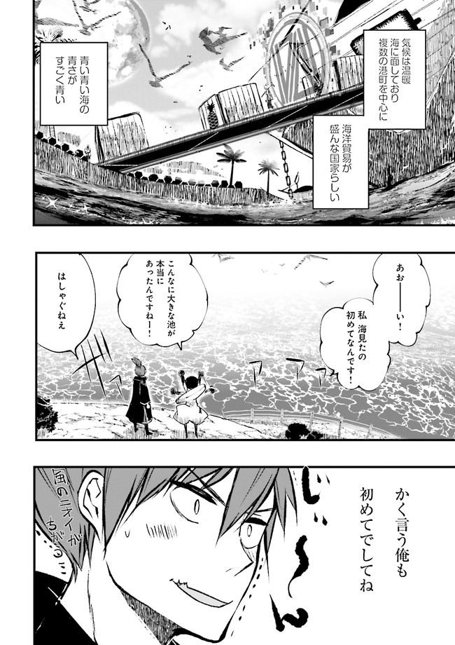 Skill Ga Nakereba Level wo Ageru ~99 Ga Kansuto No Sekai De Level 800 Man Kara Sutato~ Chap 10.2 - Next Chap 11.2