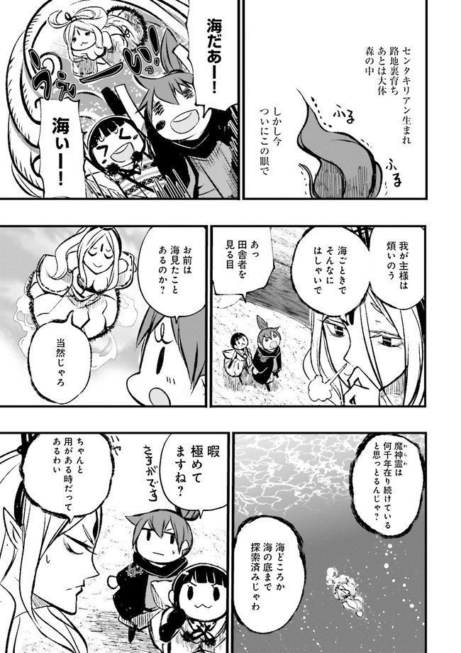 Skill Ga Nakereba Level wo Ageru ~99 Ga Kansuto No Sekai De Level 800 Man Kara Sutato~ Chap 10.2 - Next Chap 11.2