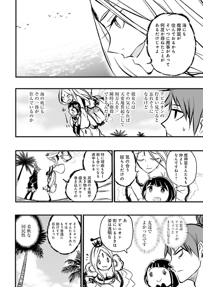 Skill Ga Nakereba Level wo Ageru ~99 Ga Kansuto No Sekai De Level 800 Man Kara Sutato~ Chap 10.2 - Next Chap 11.2