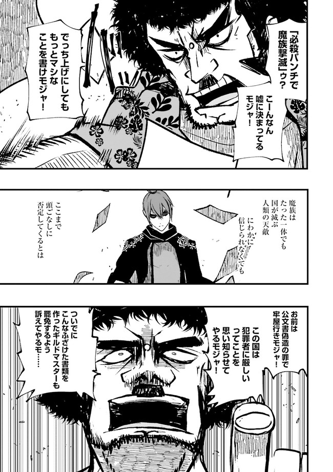 Skill Ga Nakereba Level wo Ageru ~99 Ga Kansuto No Sekai De Level 800 Man Kara Sutato~ Chap 10.3 - Next Chap 11.3