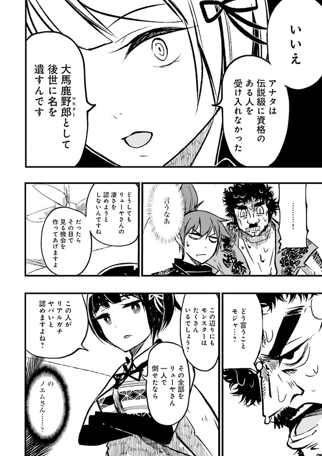 Skill Ga Nakereba Level wo Ageru ~99 Ga Kansuto No Sekai De Level 800 Man Kara Sutato~ Chap 10.3 - Next Chap 11.3