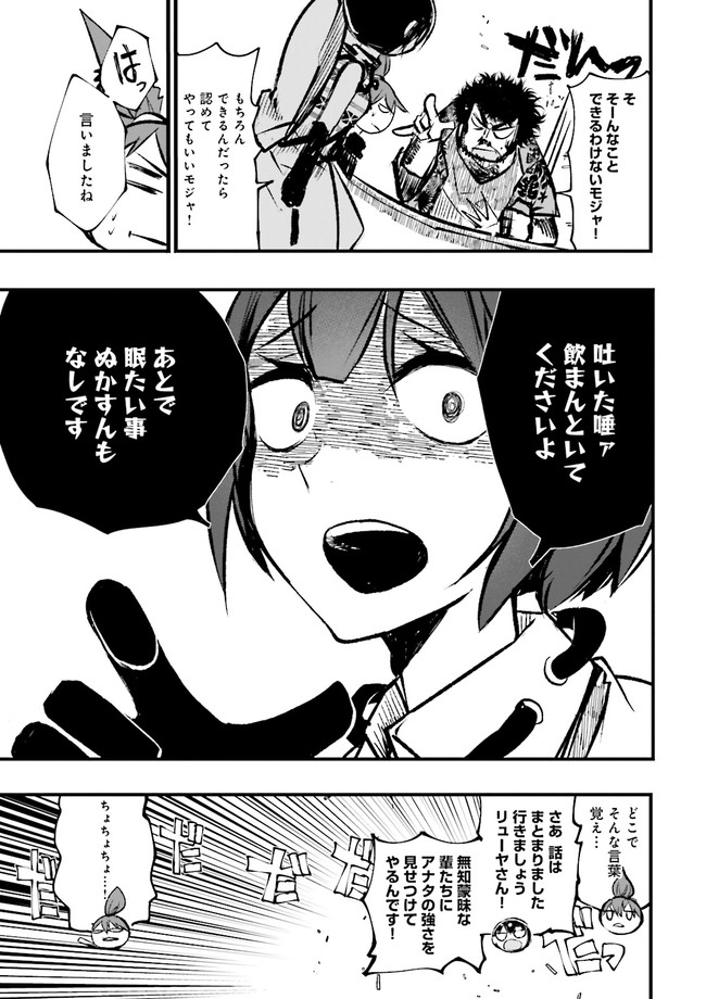 Skill Ga Nakereba Level wo Ageru ~99 Ga Kansuto No Sekai De Level 800 Man Kara Sutato~ Chap 10.3 - Next Chap 11.3